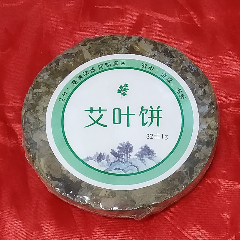 艾葉餅